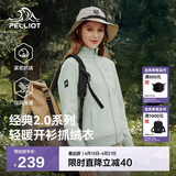 伯希和（Pelliot）【经典2.0】抓绒衣女春秋摇粒绒外套冲锋衣内胆夹克125110022绿S