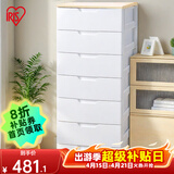 爱丽思（IRIS）儿童收纳柜子宝宝衣柜免安装抽屉式收纳柜衣服衣物储物塑料整理柜 七层【面宽56cm】单扣手透气款