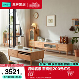 林氏家居北欧全实木电视柜茶几组合原木色地柜子客厅家具木盈系列VR1M 【岩板款】 1.2M茶几+1.8M电视柜