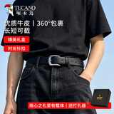啄木鸟（TUCANO）皮带男士牛皮针扣腰带时尚百搭青年轻人潮流休闲牛仔裤腰带送男生