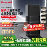 霍尼韦尔（Honeywell）空气净化器除花粉甲醛细菌流感病毒卫健委备案消毒机hmax空间舱全屋速净家电KJ1000F-P22B