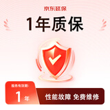 京东1年质保A-GDTB