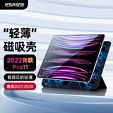 亿色适用于ipad pro11保护套2022/2021/2020苹果平板电脑保护壳11英寸磁吸平板支架轻薄防摔带搭扣皮套