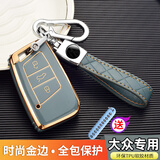 绅创适用大众钥匙套速腾朗逸帕萨特途观L宝来迈腾POLO探岳CC途岳车扣 G款【奶奶灰】+8字扣+皮绳 配送防丢号码牌