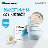 sakose凡士林烟酰胺身体磨砂膏300g去角质提亮保湿清洁搓泥宝浴盐沐浴露