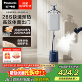 松下（Panasonic）立式挂烫机45g/min水箱3升【烫衣神器】高端手持熨烫机家用增压大蒸汽电熨斗高效除皱NI-GSJ050-A