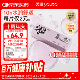 优瞳隐形眼镜日抛30片装 初零感B1 水凝胶透氧近视透明一次性 非美瞳散光小粉片月抛季抛半年抛  400度