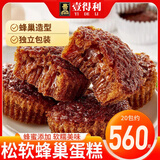 壹得利蜂巢蛋糕面包点心夹心代早餐营养休闲零食品办公充饥蜂蜜小吃560g