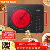 苏泊尔（SUPOR）电陶炉煮茶电磁炉家用新型电磁炉灶电池炉2200W大功率低音辐射火锅围炉煮茶炉C22-CS03A