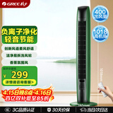格力（GREE）【负离子清新空气】易拆洗遥控电风扇塔扇节能轻音低噪家用塔式落地扇遥控塔扇  FL-08X65Bg