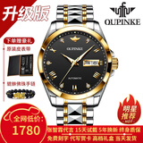 欧品客瑞士认证品牌手表男机械表全自动男表进口机芯夜光防水男士手表 升级加强版-钢带间黑-终身保
