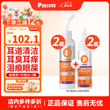 普安特宠物狗狗猫咪滴眼液眼药水洗眼液狗狗泪痕眼屎多金银花洁眼液 洗眼液+耳部护理液/2套
