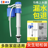 海立马桶水箱配件老式抽水坐便器厕所蹲坑ABS进水阀20-32cm通用SJ02蓝