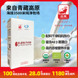 红原牦牛奶粉140G盒装高原特产有机0添加牦牛乳粉儿童学生高钙a2奶粉