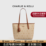 CHARLIE&KELLI小c&k包包女包轻奢品牌托特包女士手提包情人节生日礼物送女友 浅棕色【京仓配送 赠专柜礼袋】
