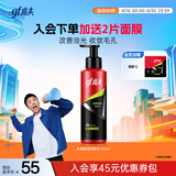 高夫净源控油男士爽肤水125ml 平衡水油 控油清爽 改善油光男士护肤品