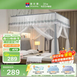 富安娜 时光 落地蚊帐加粗加厚支架三开门1.5x2米床【加密蚊帐易拆装】