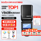 神牛v860三代闪光灯相机机顶闪光灯引闪器高速同步补光灯外拍灯相机热靴灯自动测光户外便携外拍灯 V860III+白色柔光盒 适配佳能