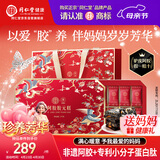 同仁堂阿胶阿胶糕礼盒1kg补品气血女性送长辈生日母亲节礼物改良胶元糕