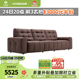 左右劳伦斯6067头层皮沙发深咖色2.83m意式极简直排沙发【基础款】
