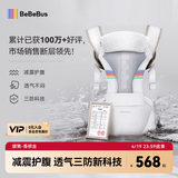 bebebus腰凳婴儿背带抱娃神器四季通用儿童背婴带轻享家香槟金