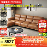 全友家居现代简约头层牛皮直排式大象耳朵大户型真皮艺沙发客厅带脚凳