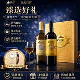 香格里拉（shangri-la）葡萄酒红酒干红干白木塞750ML双支装节日送礼豪华大礼盒包装