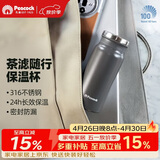 孔雀（Peacock）男士保温杯带茶漏大容量咖啡杯