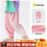 嘟嘟家宝宝防蚊裤夏季薄款儿童裤子童装洋气男童休闲裤女童夏装 粉色