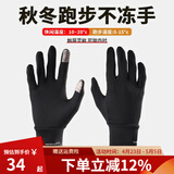 boodun 秋冬运动薄款跑步手套户外防风触屏男开车女电动车抓绒保暖防滑 经典款-黑色(轻薄灵活) L/XL