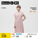 蕉内300S女士睡裙莫代尔夏季凉感短袖睡衣防走光花瓣袖带杯bra家居服