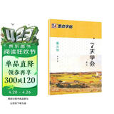 墨点字帖 衡水体英语字帖7天学会英文字帖 衡水体英语练字帖初中高中生衡水字体英文字帖