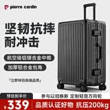 皮尔卡丹行李箱男铝框万向轮商务拉杆箱24英寸旅行箱密码箱女大容量皮箱子