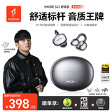 万魔（1MORE）S22舒适豆蓝牙耳机耳夹式不入耳开放式运动长续航通话降噪翻译耳机适用手机周杰伦  星际黑