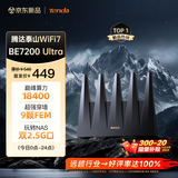 Tenda腾达路由器WiFi7【泰山BE7200 Ultra】千兆穿墙王信号放大器增强无线家用电竞立式BE12 Pro
