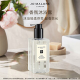 祖玛珑沐浴露 蓝风铃250ml 生日礼物送女生 礼盒