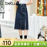 betu百图女装牛仔半身裙高腰A字修身包臀女式中长款裙子2107T46 牛仔色 M （杏色预售05/01发货）