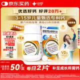 星艾迪【赠疗效险】儿童钙片儿童4-17岁碳酸钙d3钙片3-15岁补钙儿童钙片6-18岁碳酸钙D3咀嚼片()0.75g*48片*3盒