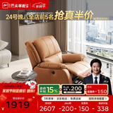 芝华仕（CHEERS）头等舱智能单人沙发客厅小户型电动功能懒人椅芝华士明星椅K621橙