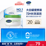 丝塔芙大白罐250g保湿面霜 “宝宝树”推荐 不含烟酰胺身体乳温和保湿