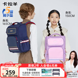 卡拉羊书包小学生3-6年级防下坠减压男女生大容量儿童背包双肩包