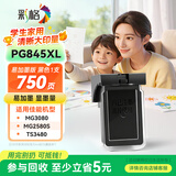 彩格PG-845 CL-846墨盒适用佳能TS3380 TS3180 MG2580s MG3080 2400可加墨MG2980 TS3480黑色ip2880连喷墨水