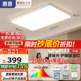 惠普客厅大灯吸顶灯ledx普瑞护眼智能中山灯具全屋套餐臻之光包安装