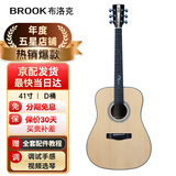 BROOK 布洛克v12吉他单板民谣吉他面单木吉他初学者乐器 41英寸原木色圆角V12N-DQM