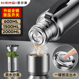 恩尔美（nRMEi） 保温杯大容量72小时超强男款闷泡茶水分离不锈钢全钢按压式水壶 钢本色800ml【按压内盖+杯套】