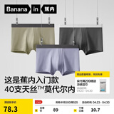 蕉内（Bananain）301P莫代尔内裤男士棉裆10A抗菌透气运动男生冰丝四角夏季礼盒3件 磁铁黑+洗石蓝+海草绿 3条 L