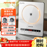 九阳（Joyoung）电磁炉2200W大功率家用电磁灶火锅炉一体微晶面板一键爆炒炒菜智能定时C22S-N520