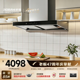 老板（Robam）抽油烟机欧式顶吸双腔变频24大风量家用燃气灶换新补贴60D3S+E1天然气【套装商品】