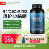 Viva Naturals美国进口高纯度rTG结构深海鱼油DPA天然omega3欧米伽3软胶囊180粒