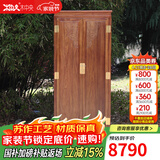 木中央 红木家具 非洲花梨(学名:刺猬紫檀)2门衣柜 两开门卧室储物柜子0.8米实木新中式衣橱小户型 0.8米2门衣柜